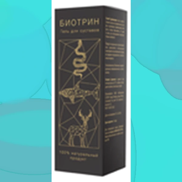 Биотрин