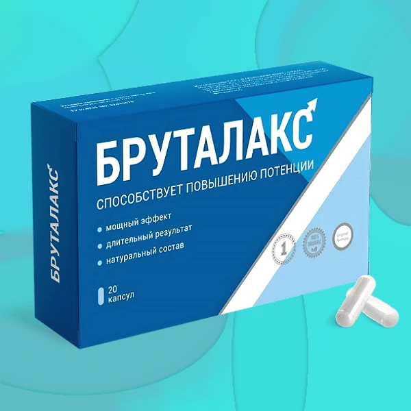 Бруталакс