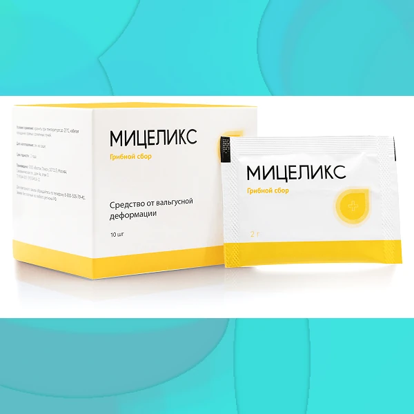 Мицеликс